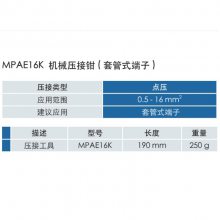 MPAE16Kеѹǯ ( ׹ʽ )ֶѹӹߴ󿪿ѹǯ