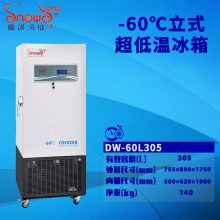 ѩDW-60L305 -60ʽʵұ ҵ䶳 »ʵ豸