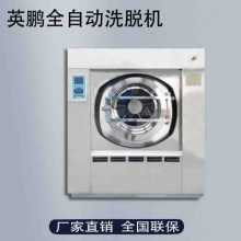 Ӣװҵϴ豸-ϴѻ100KG
