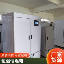 新励基本型恒温恒湿培养箱 HWS-450