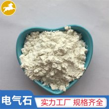 白色电气石粉 口罩驻母粒熔喷布用 远红外粉 马跃电气石