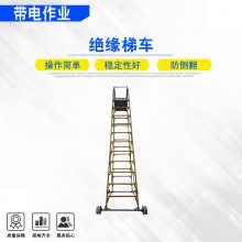 绝缘梯车高度可调铁路作业车接触网检修绝缘移动登高平台