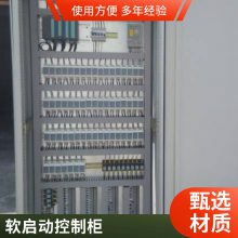 变频控制柜 高低速变频控制配电柜 消防排烟风机控制 厂家定制