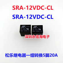 ԭװŹ̵ֱSRA- 05V 12V 24VDC-AL-CL T74 20A ԭװ 4 5