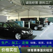 汽车4S店临时展厅帐篷搭建四周可配玻璃幕墙大型户外演出篷房出租