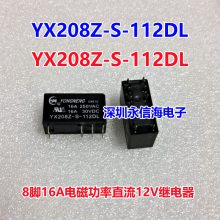 ȫԭװ YX208Z-S-112DL Źֱ816A̵