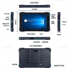 北京供应加固平板YJ-T75H 安卓系统 4+64G