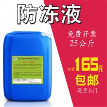 空气能防冻液安全保障
