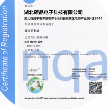 IATF16949:2016