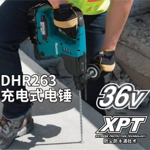 ձmakitaDHR263PM4紸﮵ص
