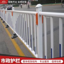 路中央市政护栏_配防盗垫圈公路栏杆 蓝色反光条道路隔离栏