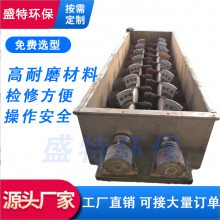 【盛特】SJ型双轴粉尘加湿搅拌机 造沙厂工业建材钢厂搅拌机设备