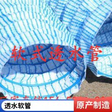 软式透水管 建筑工程园林绿化排水软管 高速公路中央隔离带 兴泰