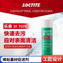 乐泰7070 低白化表面理处剂 瞬干胶加速固化剂