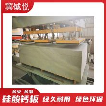 硅酸钙板是什么防火板烟道防火包覆船舶隔舱