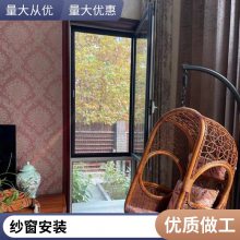 意美达牌防蚊防护三零四高透网纱窗 金刚纱窗安装 儿童防护窗