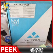 英国威格斯 VICOTE™ PEEK 705Blk 聚醚醚酮 涂料