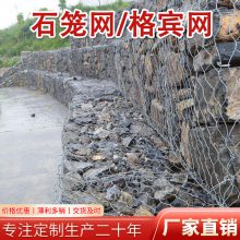 堤坝防护格宾网 防洪防汛石笼网 镀锌雷诺护垫