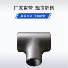 汇阔销售 法兰丁字虾米腰对焊接管座锻制承插图纸定做三通