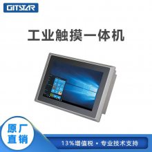 GITSTAR集特国产 10.1寸无风扇工业一体机平板电脑电阻电容触摸屏