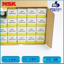 日本油脂 NSK GRS NF2 晃动环境用 黄绿色管装润滑脂 定位承载装置用