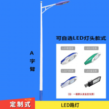 长治路灯厂 市政市电路灯 6米8米10米LED智慧照明控制系统