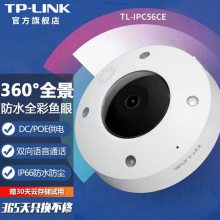 TP-LINK TL-IPC56CE 600ȫȫ360ȫ