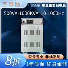 交流变频电源大容量高精度100KVA 正弦脉宽调制 输入输出隔离