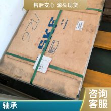SKF 23184 Ĺ JINKOUZHOUCHENG LUIDIAN 