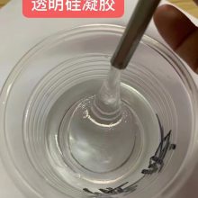 |高精密电子电器透明液体硅凝胶 有机硅凝胶 电子硅凝胶 硅凝胶 果冻凝胶