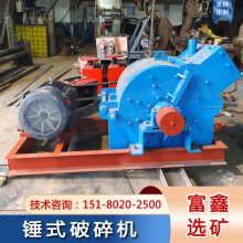 锤石破碎机 玻璃粉碎机 选矿锤破制砂机设备厂 锤式打砂机