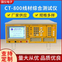供应供应/维修/租赁精密线材测试机CT-8683/余经理