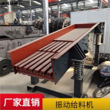 大型砂石料振动给料机 煤矸石煤炭喂料机 矿山重型震动加料机