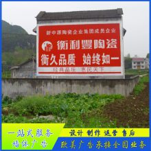 赣州市农村墙体广告工程 欣美工人 认真负责 售后维护