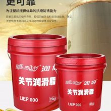 润倍LIEP000注塑机关节润滑脂 极压抗磨关节润滑 170KG