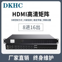 东科恒创DKHC 1080P 8进16出HDMI矩阵拼接器RS232固化高清视频按键红外遥控1U机架