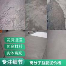 高分子益胶泥 工程防水修补 抗渗抗冻 耐腐蚀 粘接力强 海岩兴业