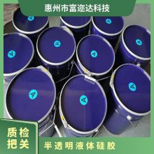��͸��Һ��轺������ ģ������ ����150-220�� ��Ͱ��װ Eϵ��