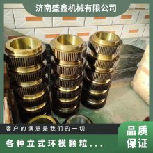 常规 制粒机全套配件 各种立式颗粒机环模模具