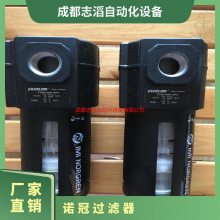 F74G-4AN-AP3英国诺冠过滤器NORGREN气源处理