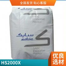 PPO HS2000X 