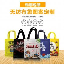 无纺布外卖袋 手提袋 打包袋定做logo环保袋 礼品袋 定制覆膜龙虾烧烤袋