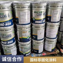 非固化橡胶沥青防水涂料 防潮补漏 适用于屋顶建筑 鑫海驰