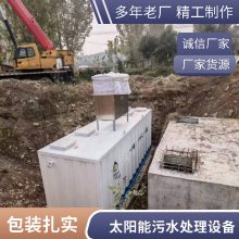 生活污水处理设备 MBR,SBR一体化医疗废水处理设备 厂家供应