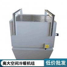 高大空间冷暖机组 车间空气循环吊顶制热机组定制 供暖系统