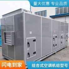 风量20000的组合式空调机组/空气处理机组/空调器 节能低耗 组合式空调全热交换器