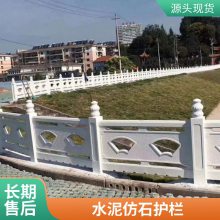 伟宏建材公路防撞扇形大理石护栏 寺院景观装饰水泥仿汉白玉围栏