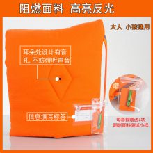 地震应急防护头套抗震救灾阻燃防火帽地震保护头巾帽户外防震兜帽