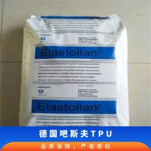 德国吧斯夫 Elastollan® TPU B 64 D 耐磨级 汽车部件 透明级 聚酰胺6塑料