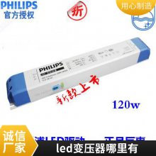 12V60W恒压变压器 灯带驱动电源 LED防水电源 直流开关电源